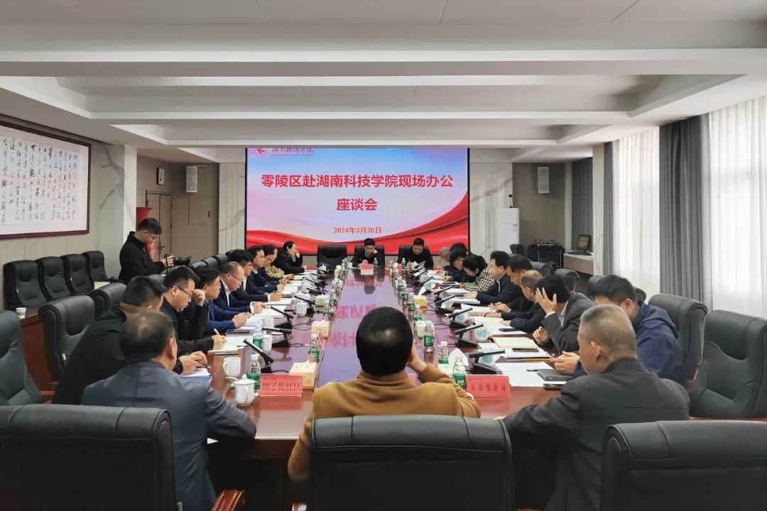 赵立平带队赴湖南科技学院就新校区主体项目建设现场办公