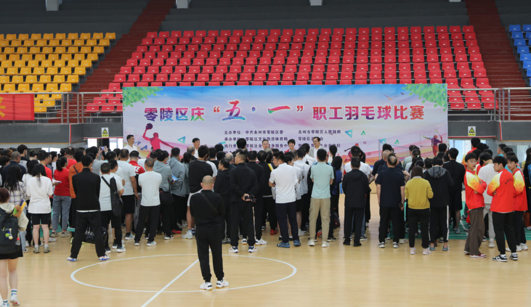 零陵区庆“五·一”职工羽毛球比赛火热开赛