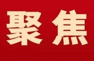 石巖頭鎮(zhèn)：以社會(huì)信用體系建設(shè)為引擎 驅(qū)動(dòng)法治政府與誠信文化并進(jìn)