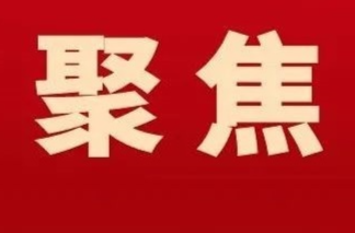 農(nóng)發(fā)行零陵支行：三個堅持筑牢合規(guī)“經(jīng)營墻”