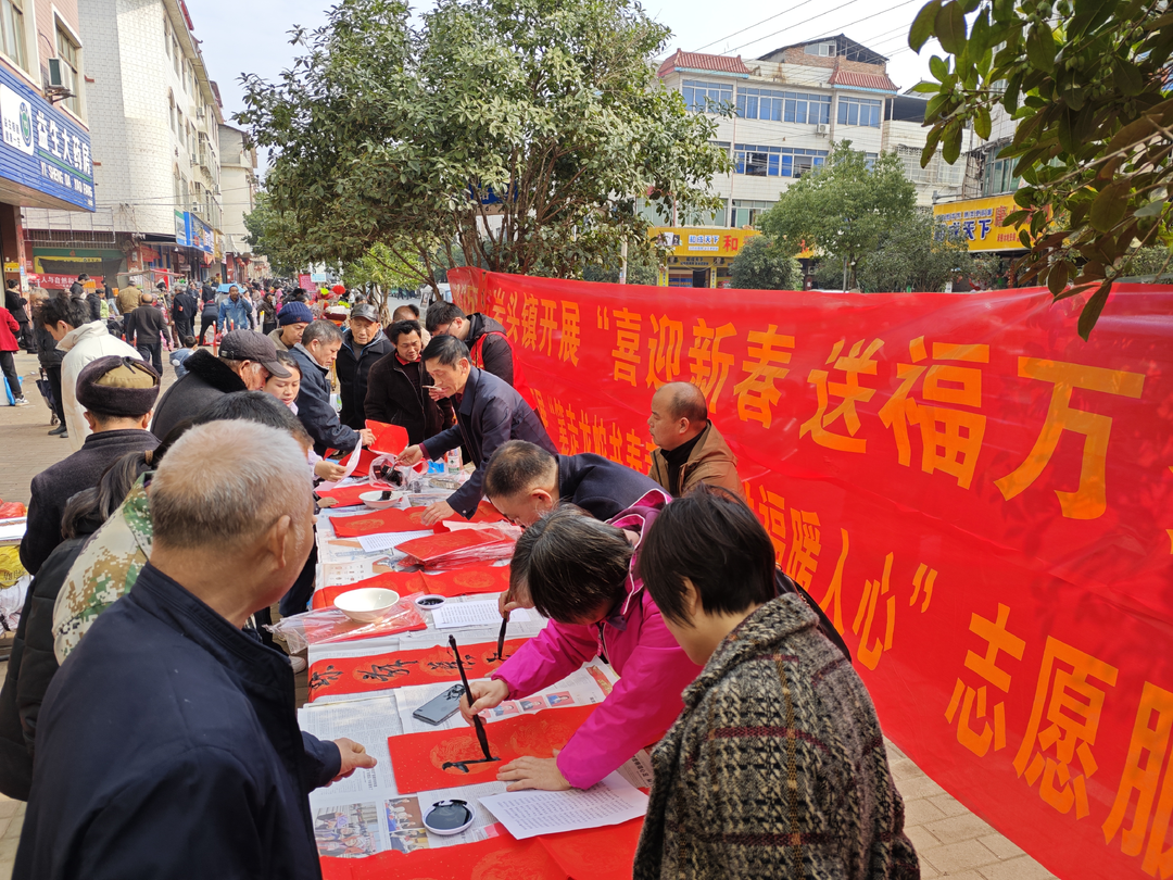 笔走龙蛇书春意 迎春送福暖人心