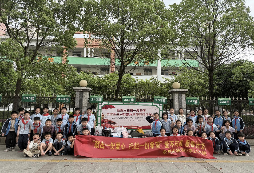 爱不闲置，暖春计划