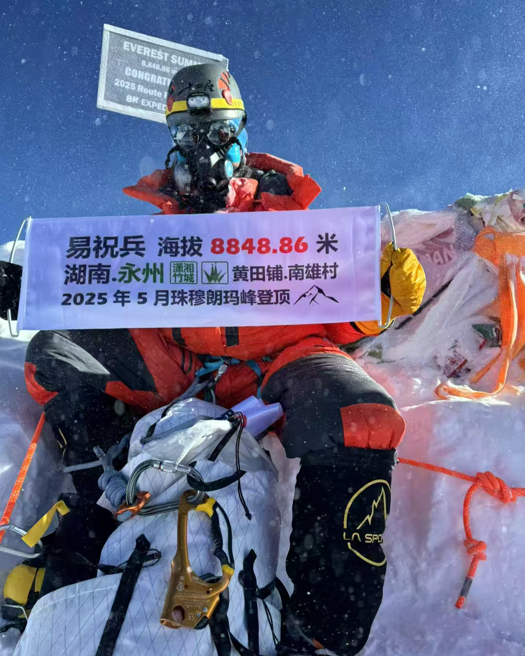 “零陵双星”辉映珠峰！易祝兵接棒赵晰续写极限传奇