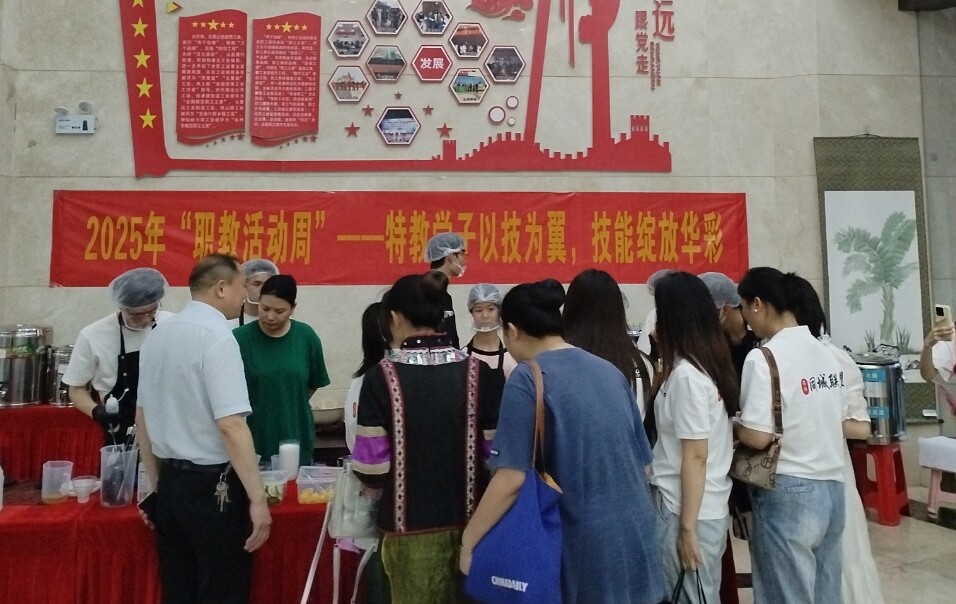 2025年职教活动周：特教学子以技为翼 绽放华彩