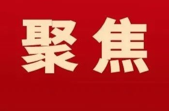 零陵区党外人大代表、政协委员履职能力提升培训班开班