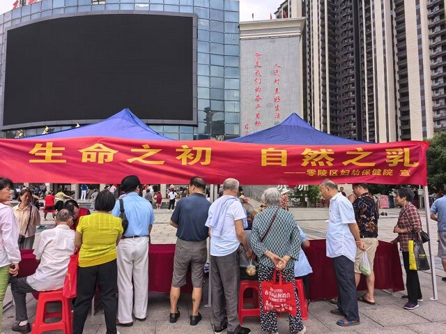零陵区妇幼保健院开展“生命之初，自然之乳”主题义诊活动