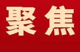 零陵：严把案件审理“关口” 助推案件质量提升