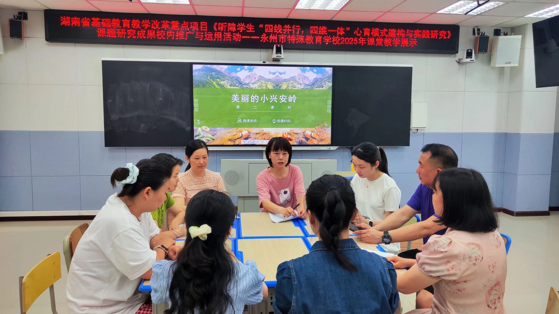 永州市特殊教育学校开展心理健康教育成果推广活动