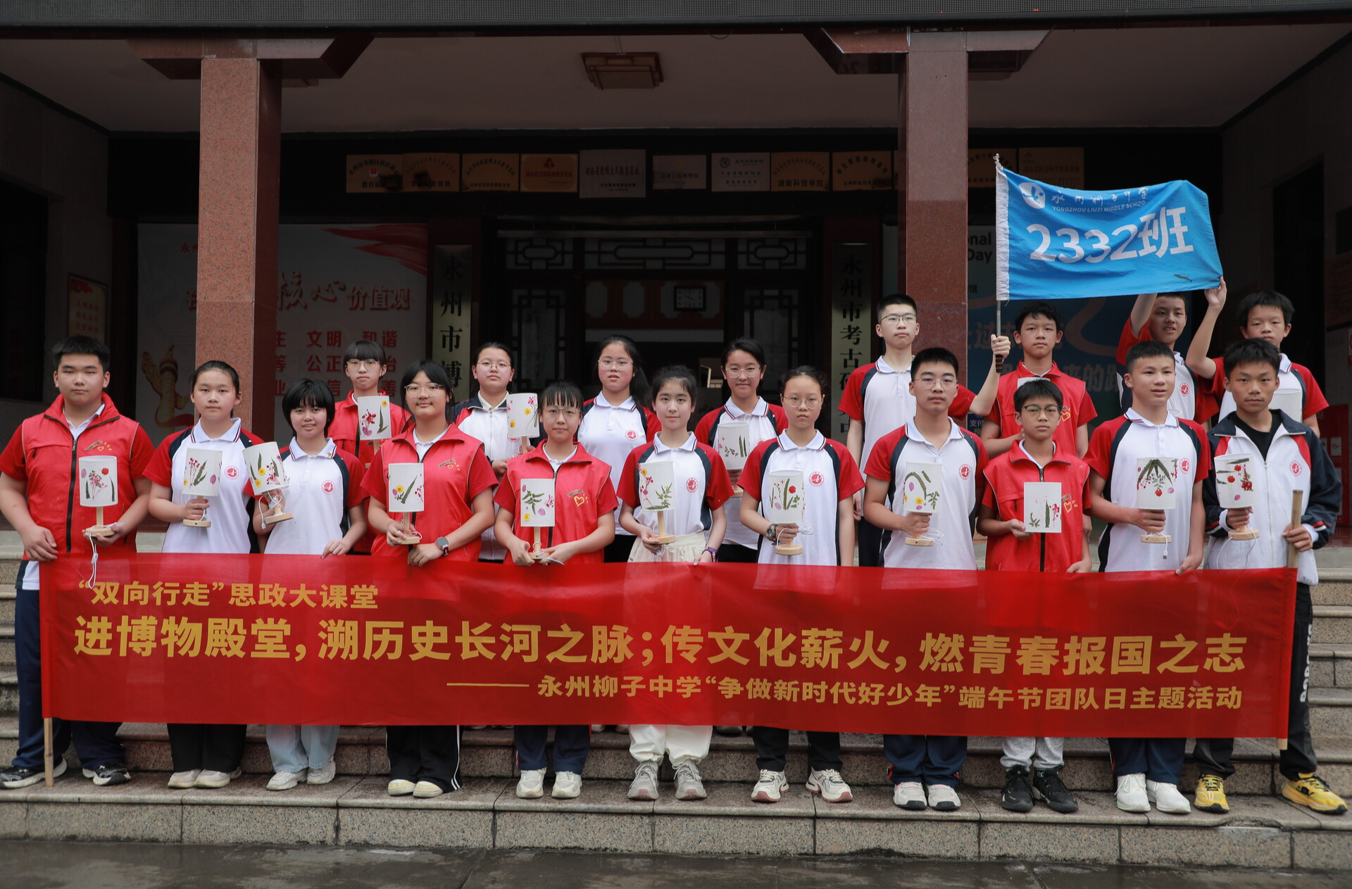 永州柳子中学开展“争做新时代好少年”端午节主题团队日活动