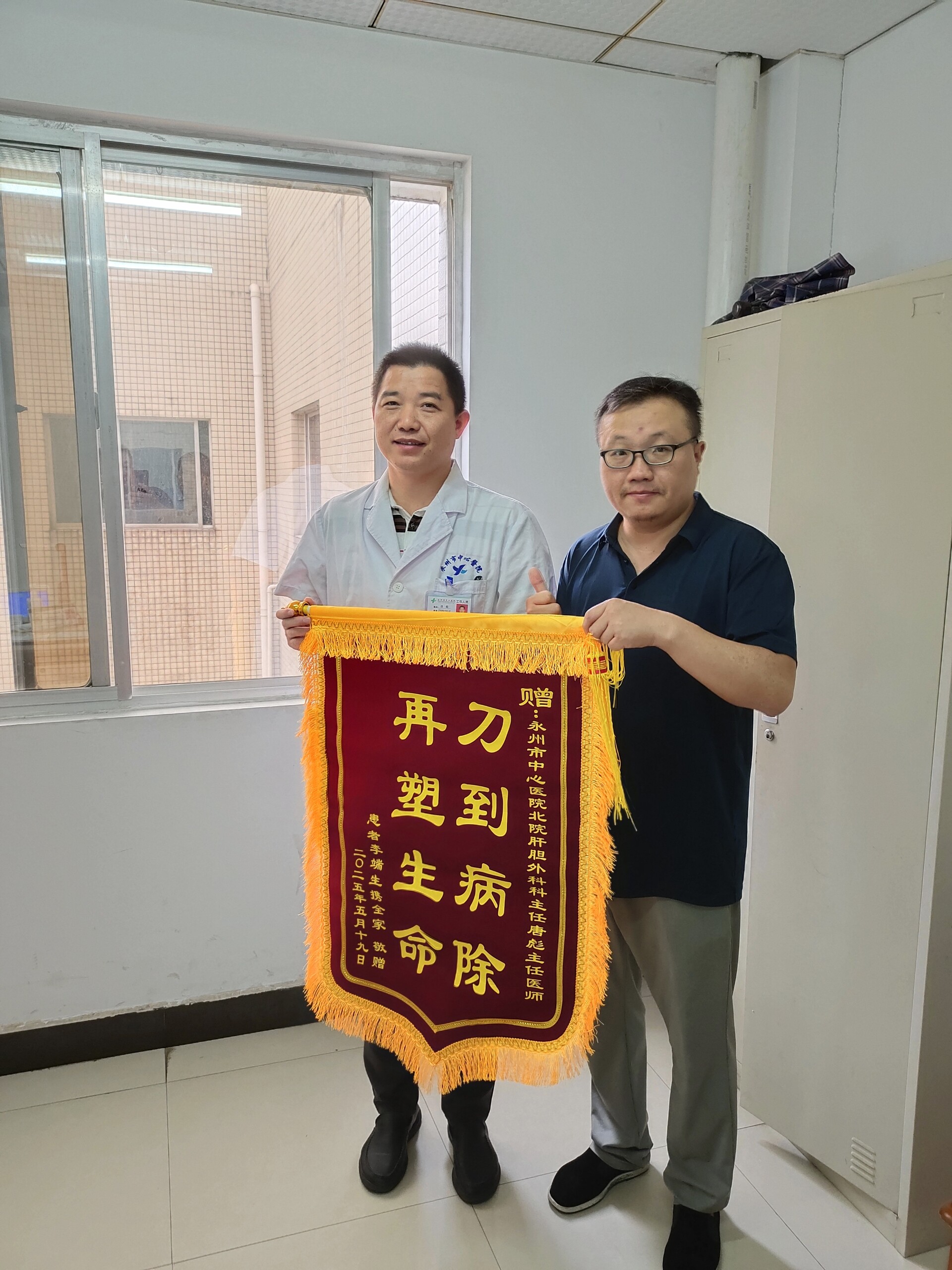 永州市中心医院：跨越两地的生命营救   成功实施复杂胆管肿瘤手术