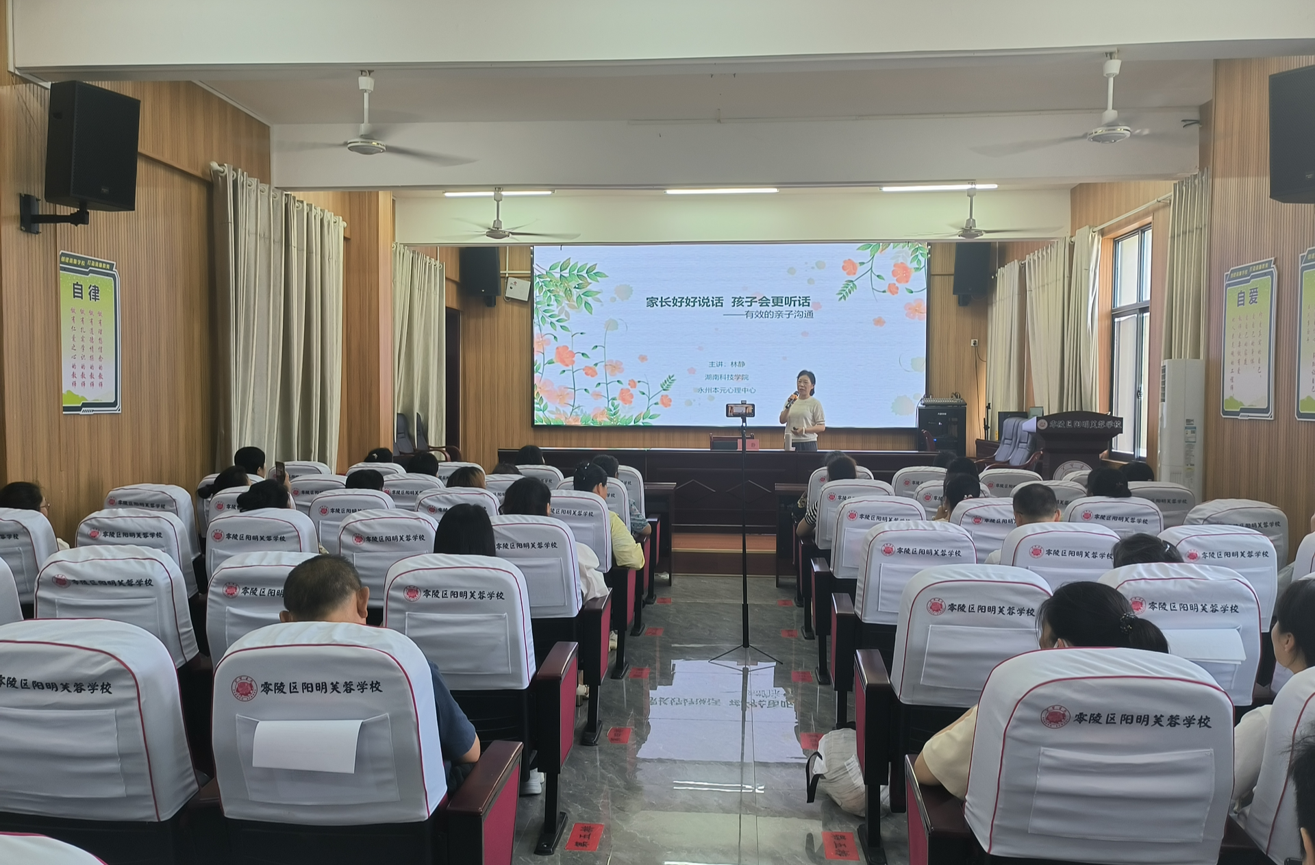 阳明芙蓉学校举行“心理健康月”活动
