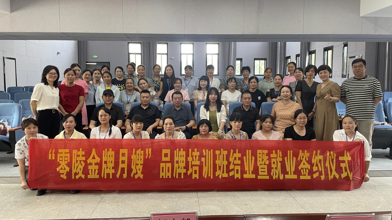零陵区“金牌月嫂”育婴师就业技能培训开启校企合作就业新方向