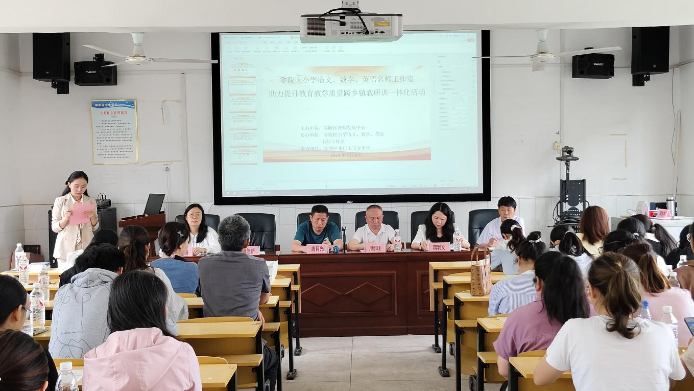 零陵区名师工作室开展跨乡镇教研训活动