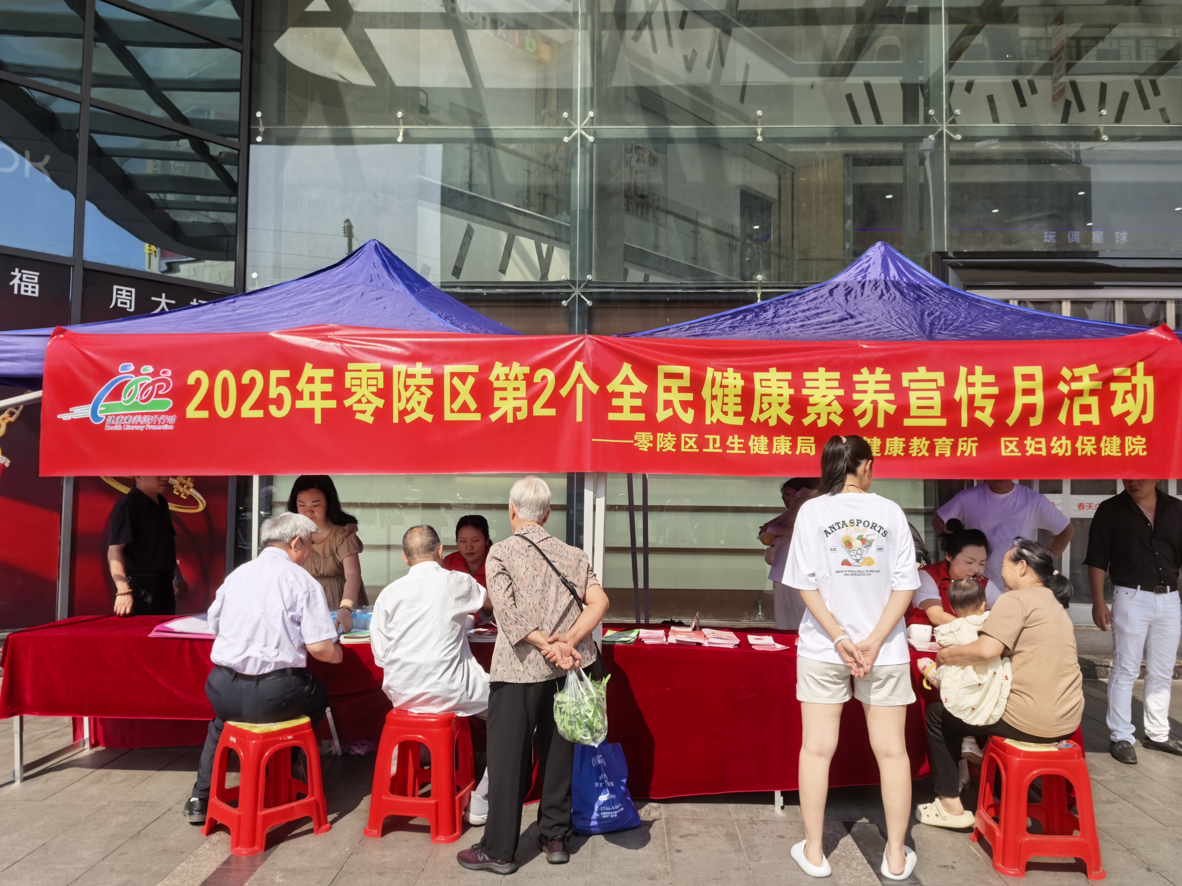 零陵区多举措推进全民健康素养宣传月活动