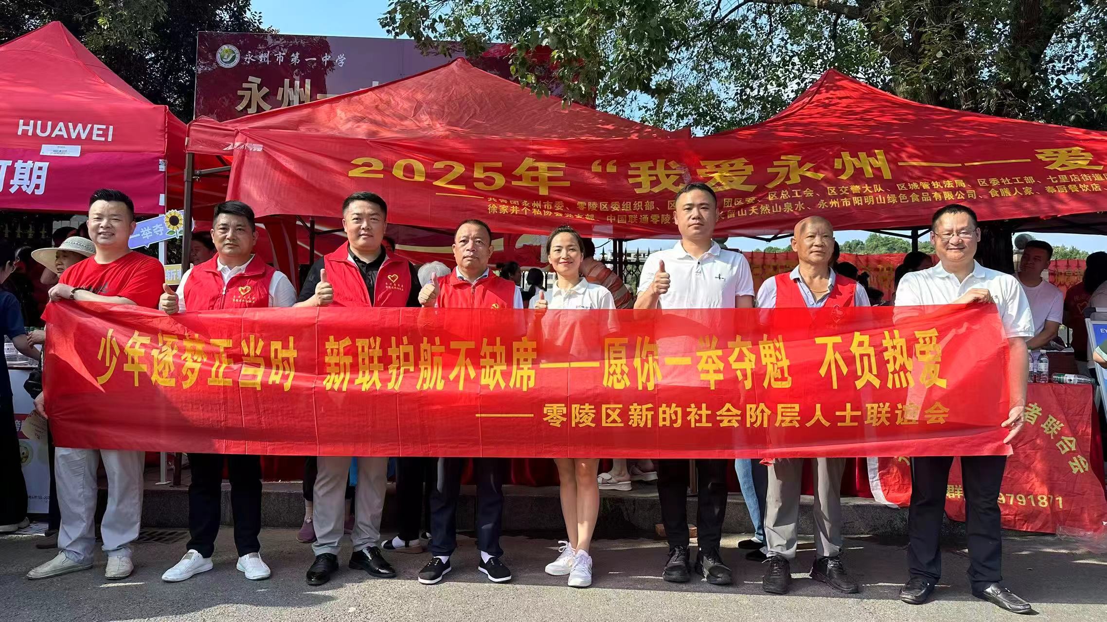 零陵：新阶层人士暖心服务考生