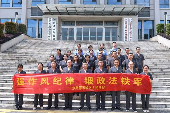 零陵区法院赴永州监狱开展警示教育活动