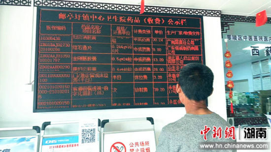 零陵：“陽光藥價”讓健康醫(yī)保更惠民