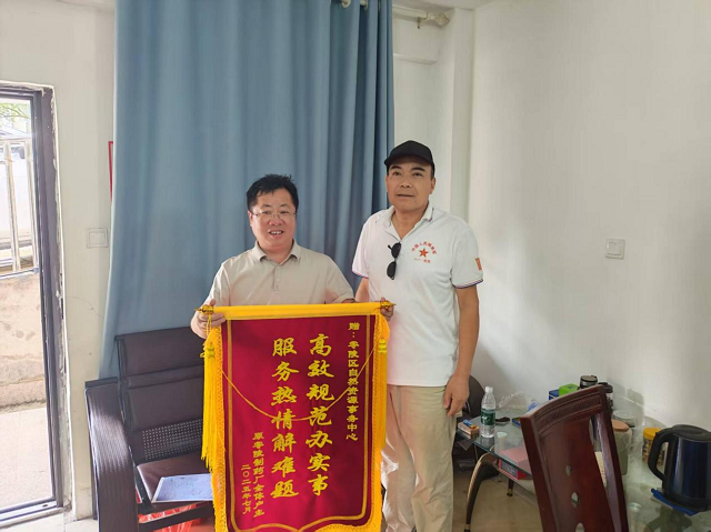 零陵區(qū)自然資源局：為民服務(wù)暖人心 戶主錦旗表謝意