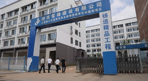 零陵：破解欠薪難題 讓農(nóng)民工暖心無(wú)憂