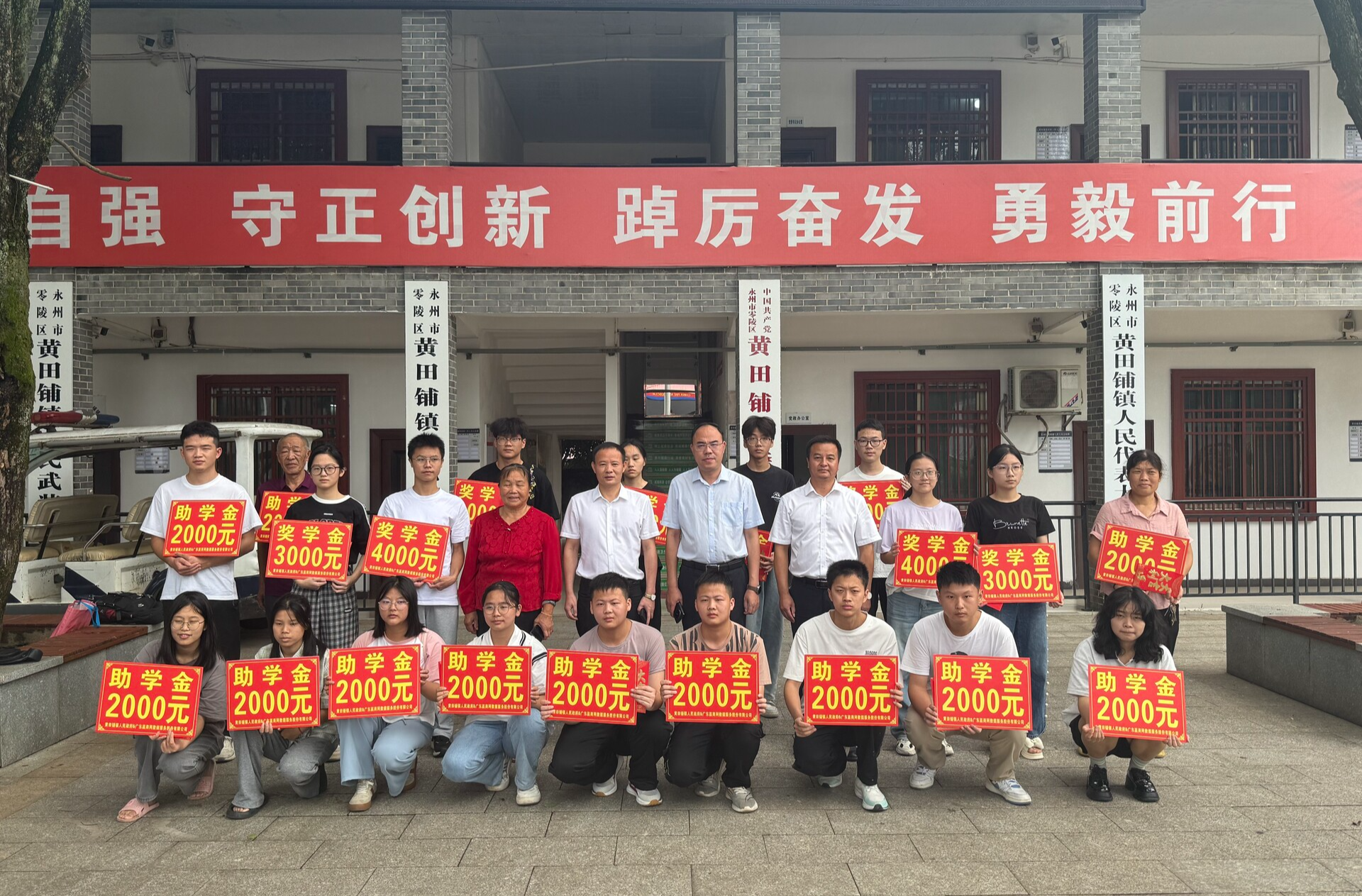 黃田鋪鎮(zhèn)舉辦2025年高考獎(jiǎng)學(xué)助學(xué)活動(dòng)