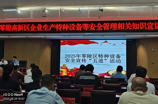 零陵區(qū)市場監(jiān)督管理局深入零陵高新區(qū)開展企業(yè)專題宣貫活動(dòng)