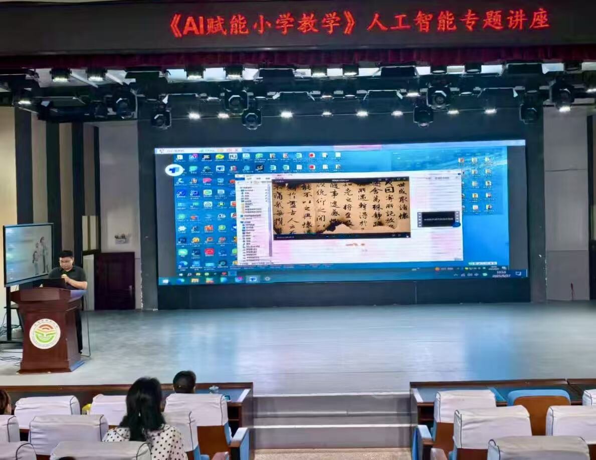 蘋洲小學(xué)開展“AI賦能教學(xué)”培訓(xùn)，為課堂注入新活力