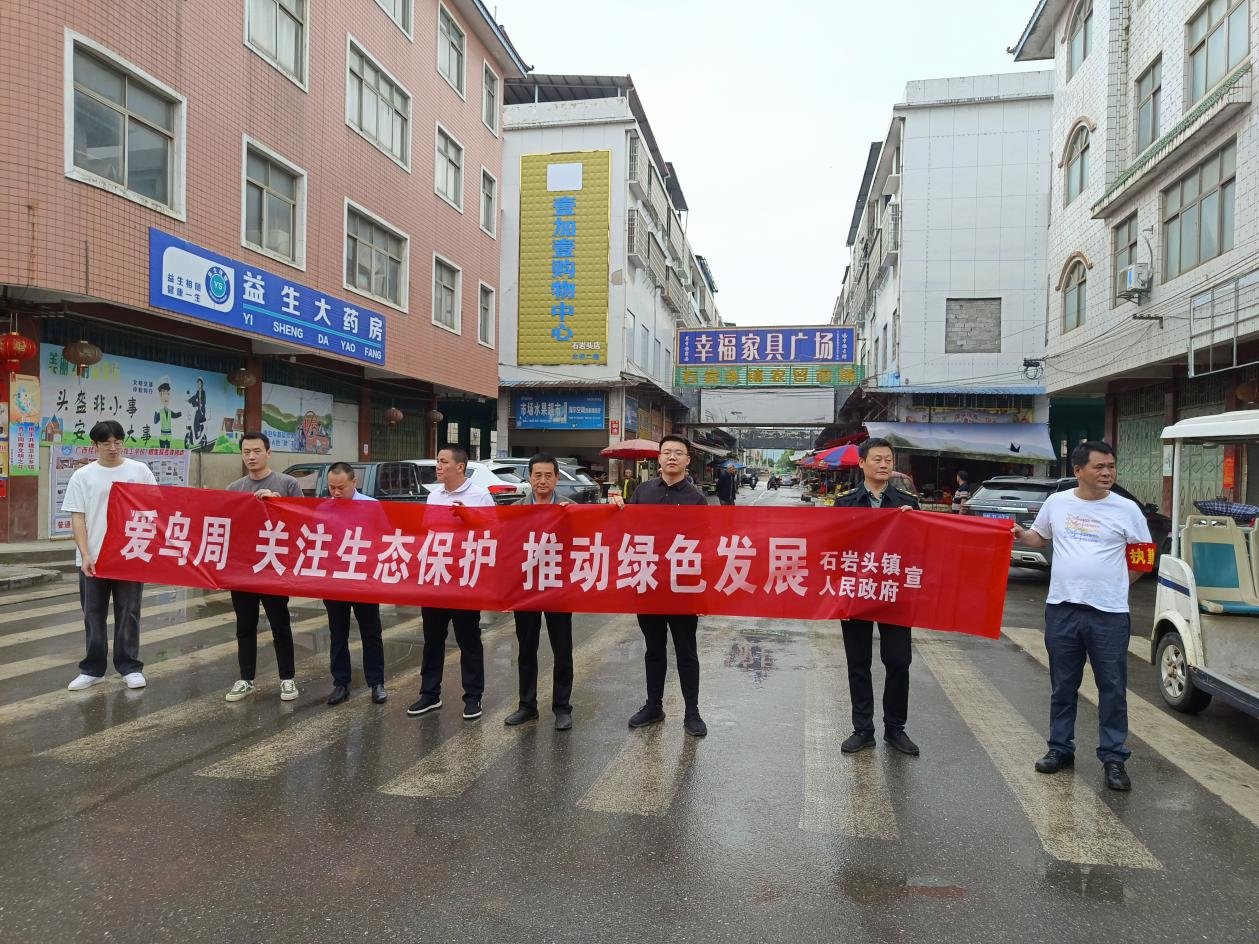 石巖頭鎮(zhèn)：筑牢安全防線 守護(hù)生態(tài)家園