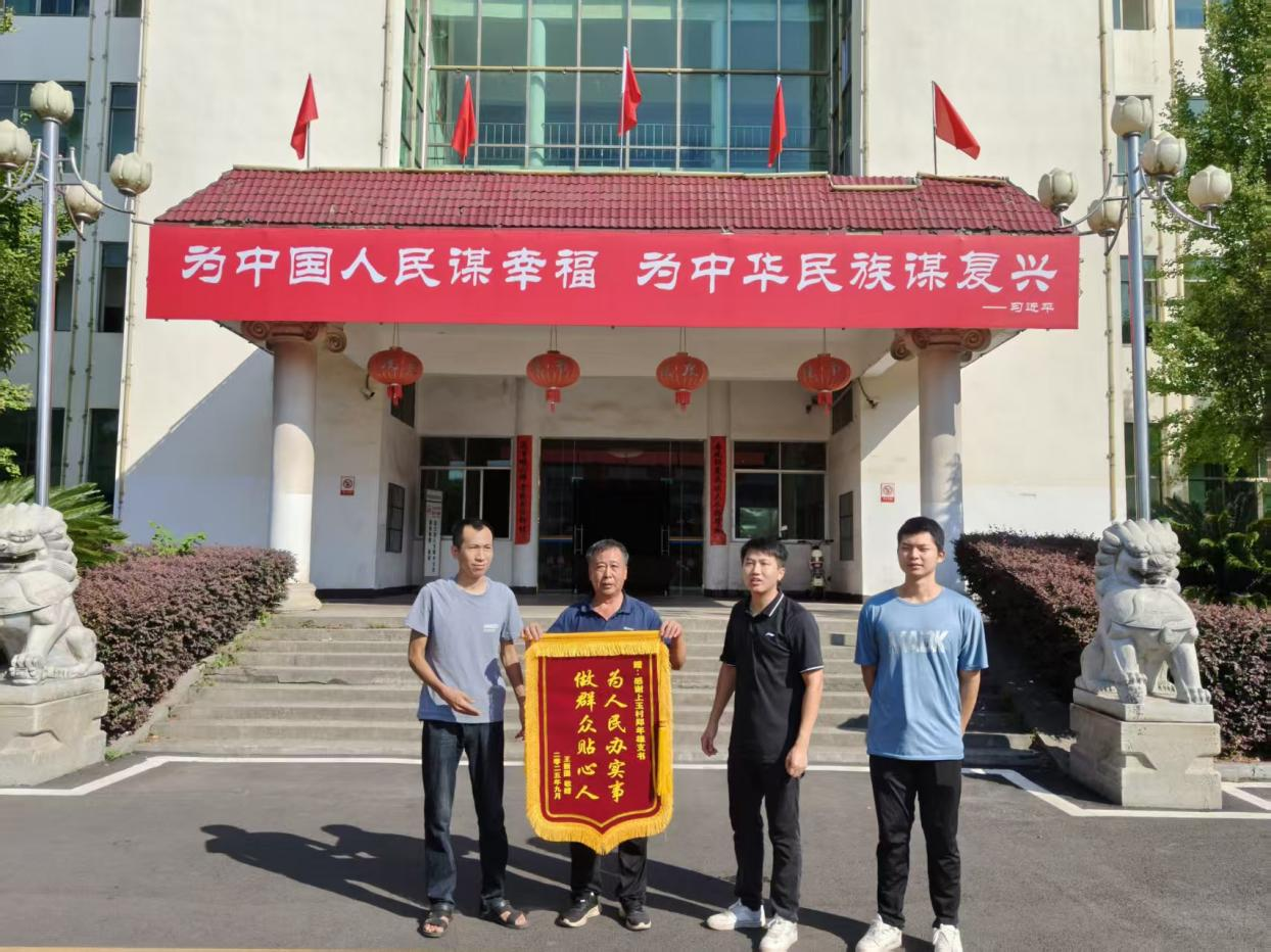 干部巧解心结 锦旗映照真情