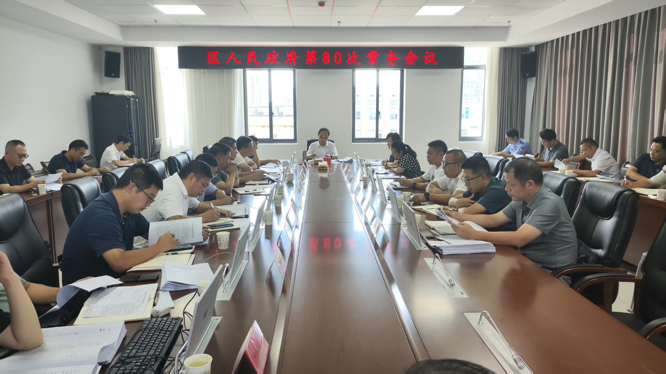 零陵区政府第80次常务会议召开