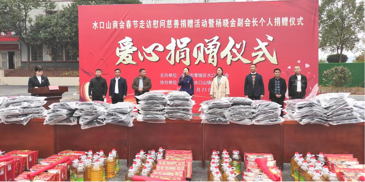 零陵：乡贤聚力扬新风 好人善举暖桑梓