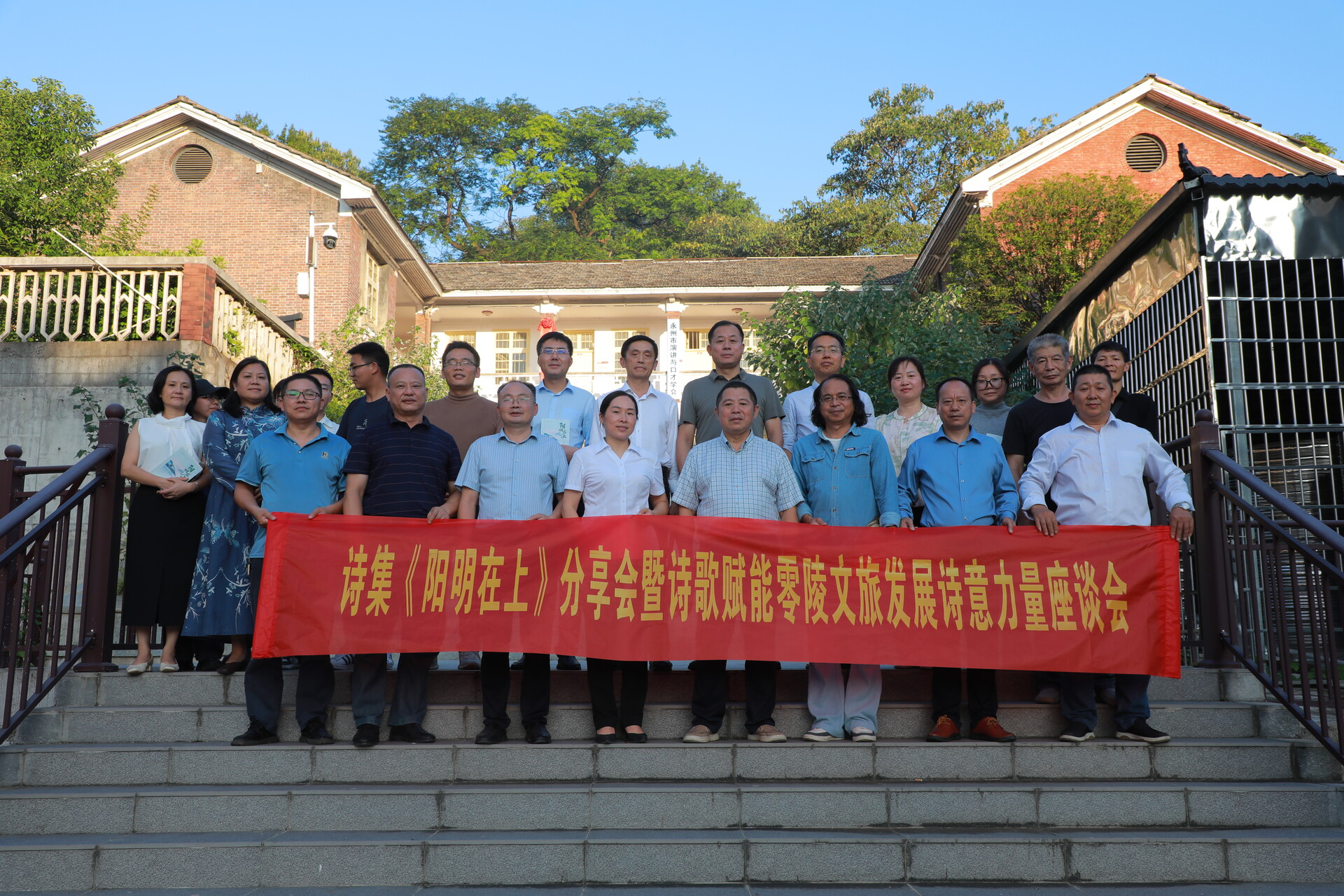 《阳明在上》诗集分享会暨诗歌赋能零陵文旅发展座谈会举行