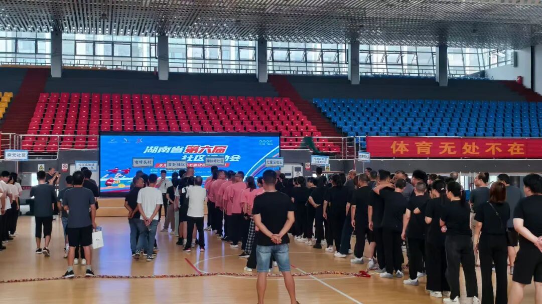 零陵区第六届社区运动会海选赛圆满落幕，全民健身热潮涌动