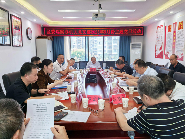 永州市零陵区委巡察机构：党建活动与巡察工作相互融合、相得益彰