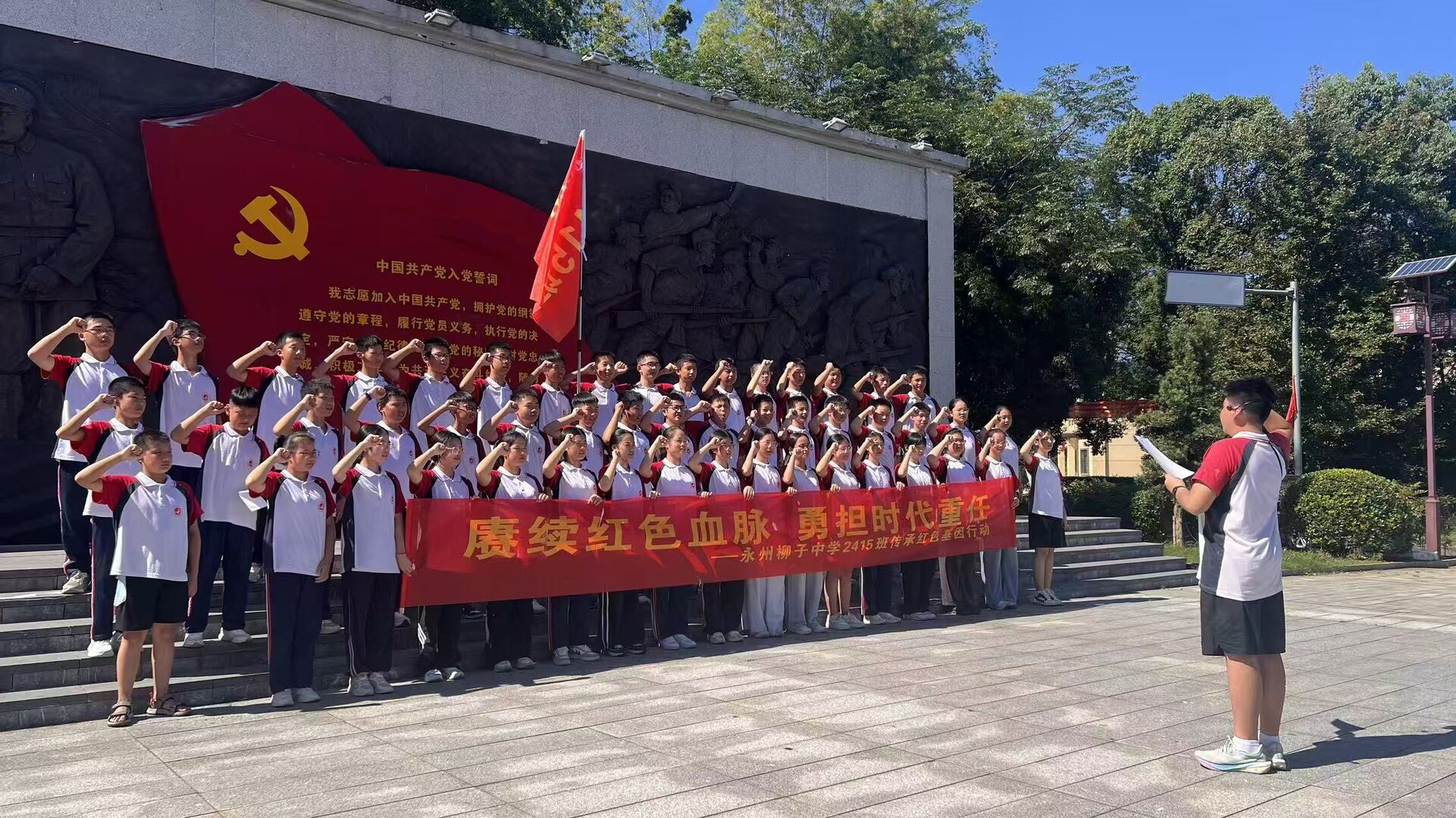 永州柳子中学：打造沉浸式红色教育课堂