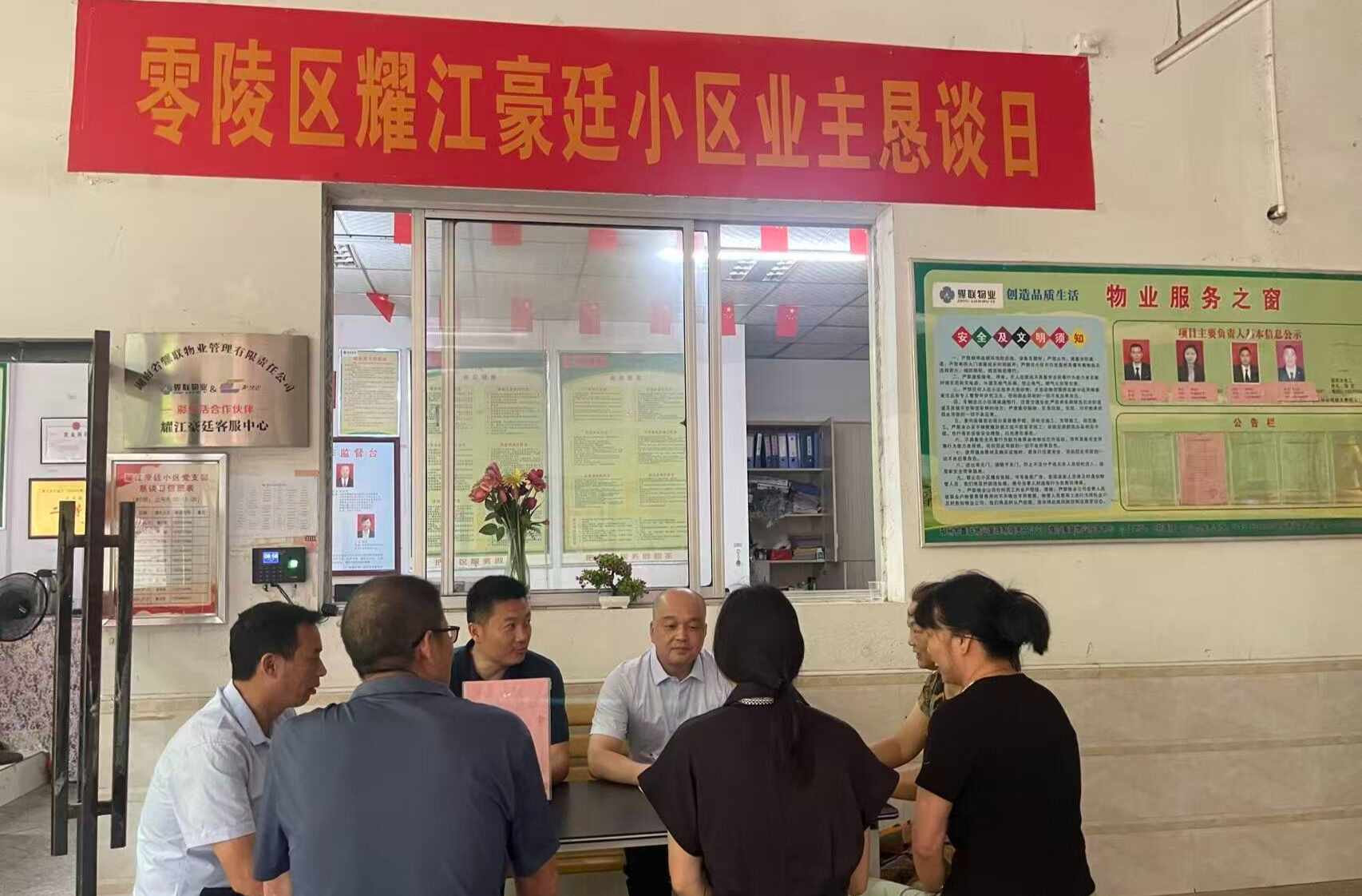 我为群众办实事：业主恳谈会破冰！耀江豪廷小区用 “共治” 解开篮球场建设难题