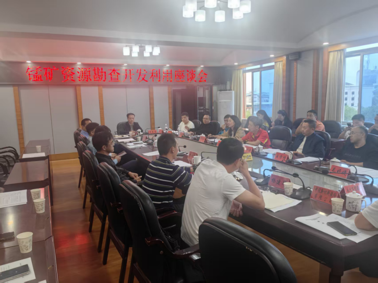 湖北省宜昌市调研组来零陵考察锰矿资源开发利用工作