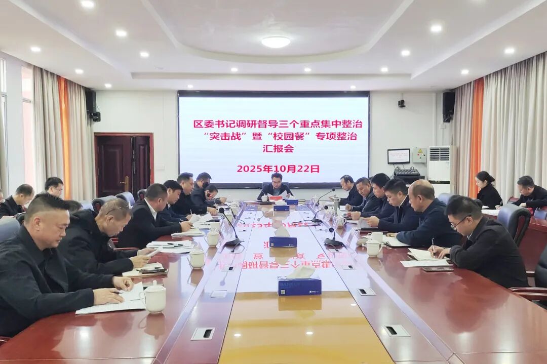 赵立平调研督导三个重点集中整治“突击战”暨“校园餐”专项整治工作