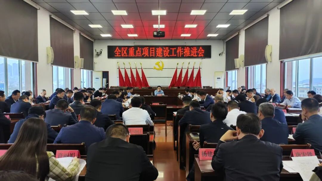 零陵区重点项目建设工作推进会召开