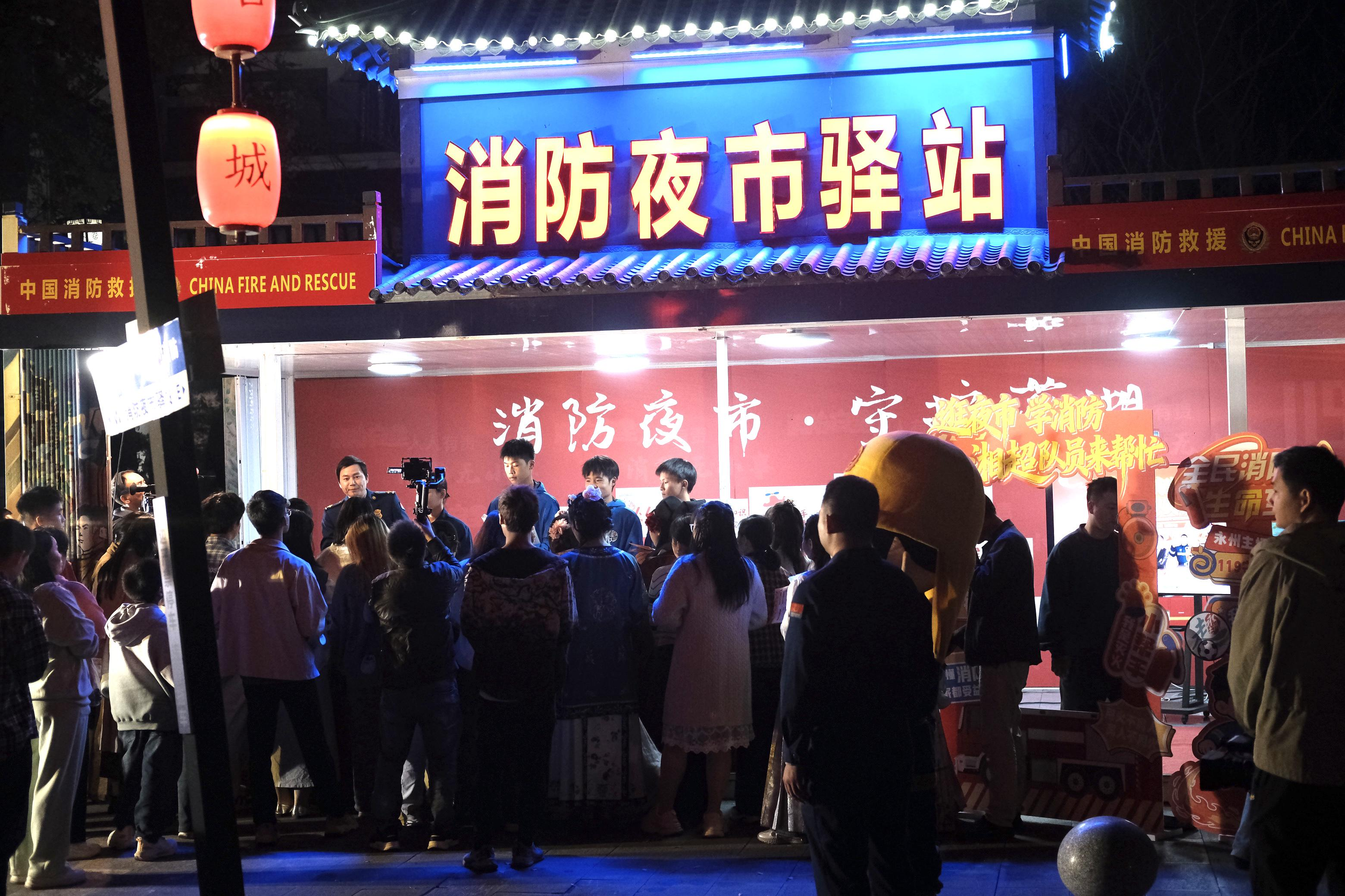 逛夜市、学消防！湘超队员助力零陵消防展开“零距离”安全宣传