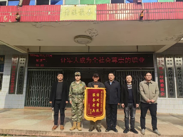 零陵：锦旗映初心 服务暖兵心