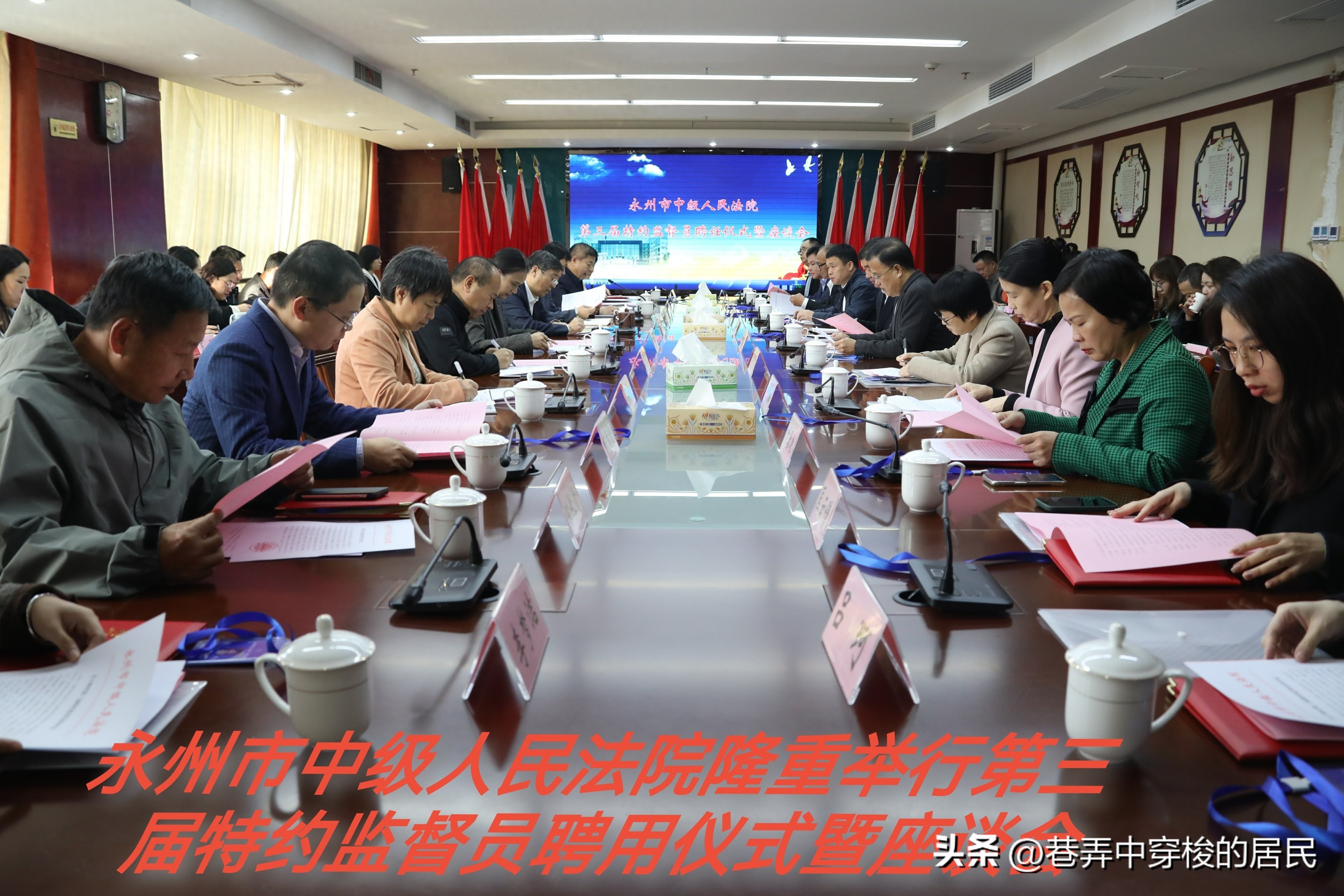 永州中院聘任第三届特约监督员 织密司法监督网络 护航公平正义