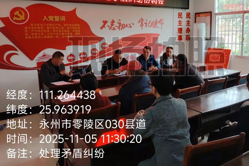 我为群众办实事 | 十一年纠纷终“破冰” 法理春风暖人心