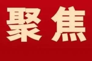 零陵高新区举办出口信用保险培训 助力企业拓展海外市场