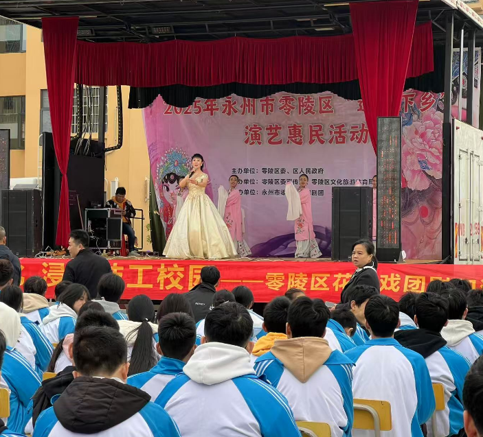 花鼓传文脉 非遗润匠心——永州市零陵花鼓戏剧团走进永州市第二技工学校