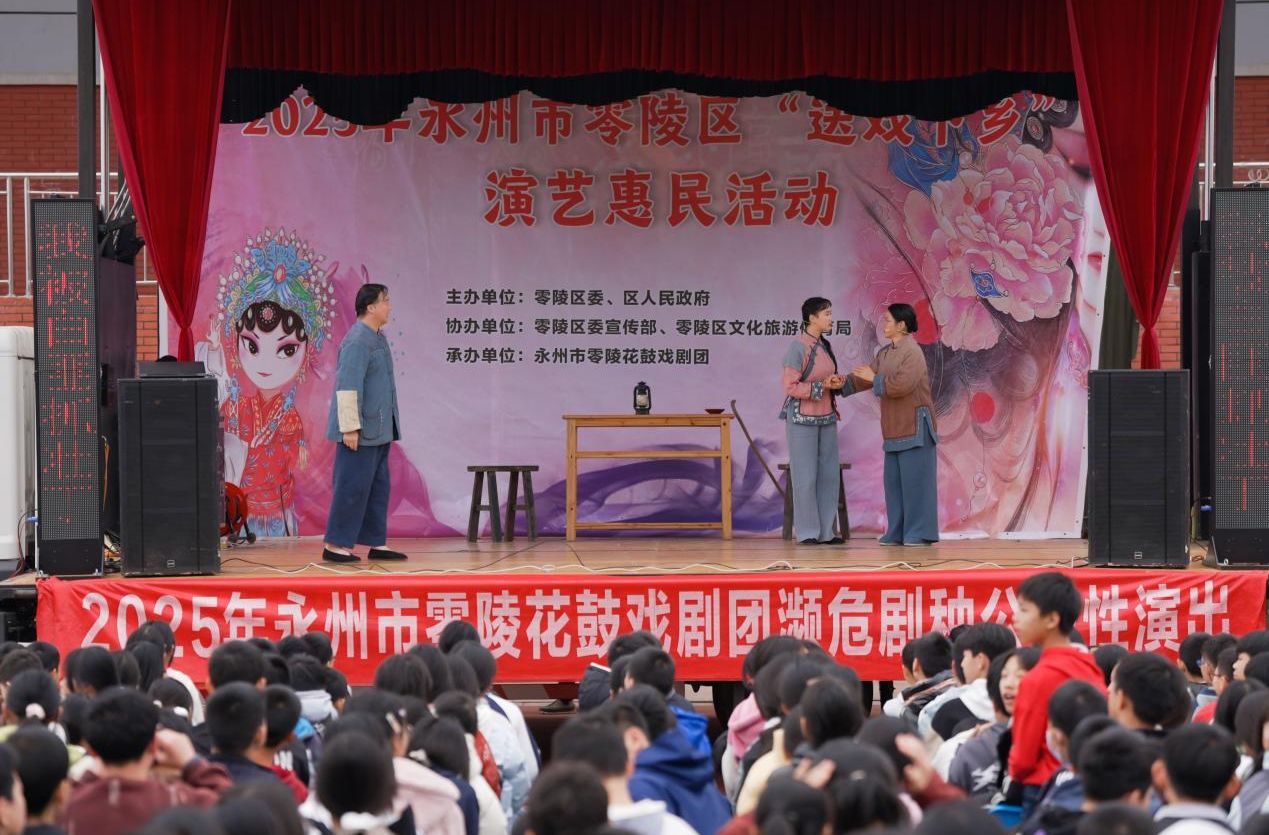 传承戏曲经典，浸润青春校园——濒危剧种公益演出走进永州一中朝阳学校