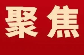 零陵：畜牧业统计监测工作获农业农村部畜牧兽医局通报表扬