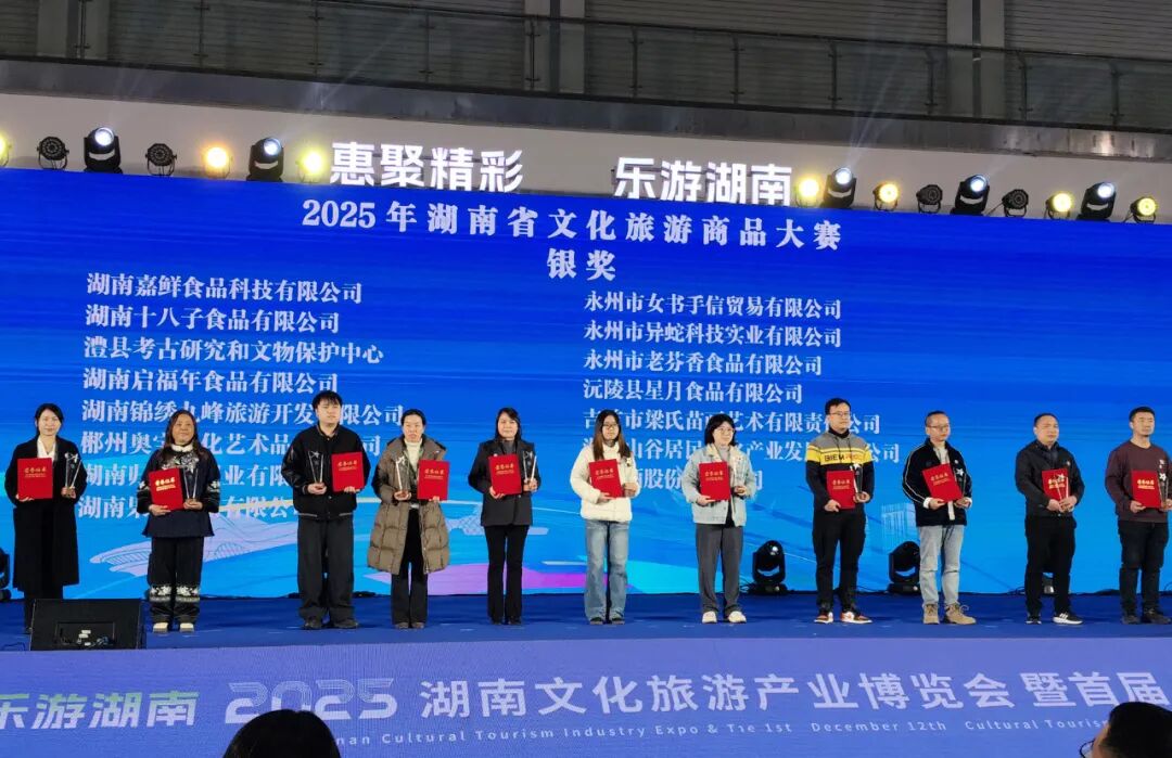 省级大赛传捷报！零陵文旅商品创新成果喜获两银一铜