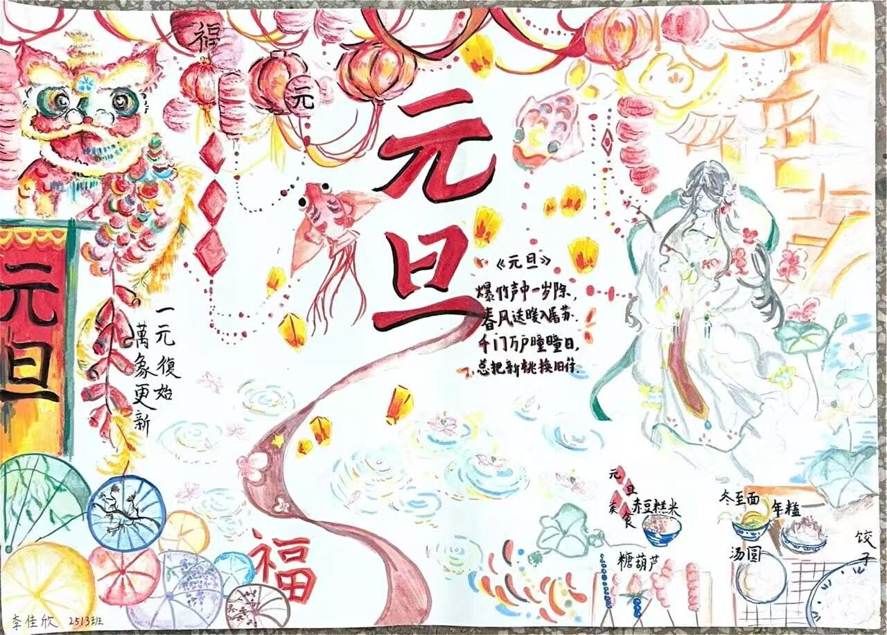 永州一中朝阳学校七年级元旦绘画比赛圆满落幕