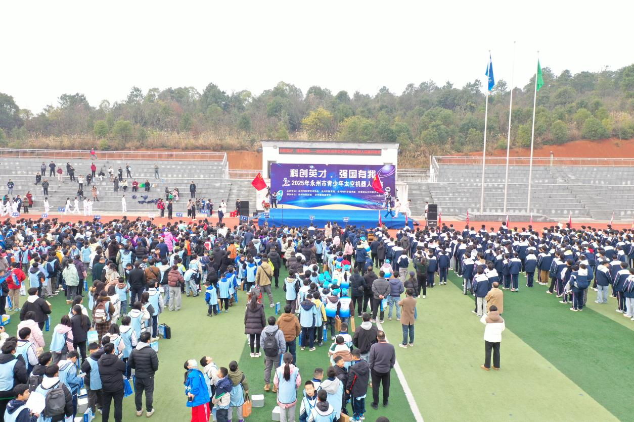 2025永州市青少年太空机器人竞赛成功举办