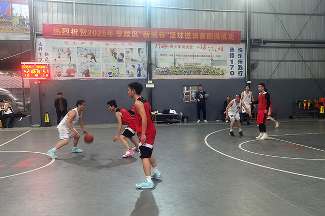 零陵区“新诚杯”篮球邀请赛圆满收官
